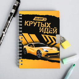 Записная книжка на замочке Для крутых идейА6, 50 листов .