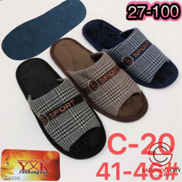 Тапочки мужские домашние