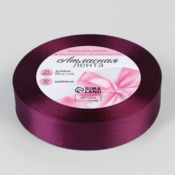 Цена за 5 шт. Лента атласная, 20 мм, 23±1 м, фиолетовая №252