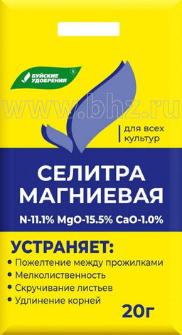 Селитра магниева 20 гр (1уп/60шт) БХЗ