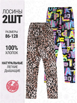 2легинсов 2ДРЛ5641001н