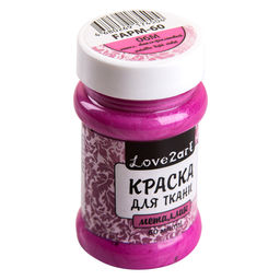 Love2art Краска для ткани металлик FAPM-60 60 мл