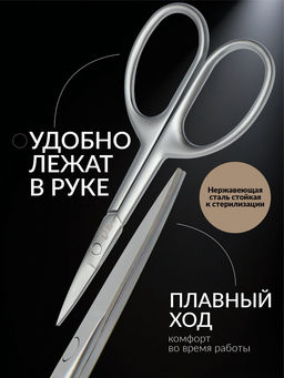 Ножницы маникюрные «Премиум сатин», узкие, прямые, матовые, 9.6 см