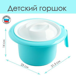 Горшок туалетный детский «Кроха», цвет голубой, 1.75 л.