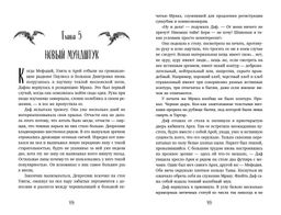 Маг полуночи. Свиток желаний (#1 и #2)