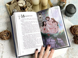 Улыбнись мне, Артур Эдинброг - Эксмо фото 24