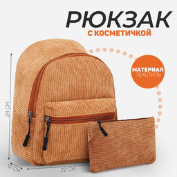 Рюкзак из текстиля ,22х24х12 см, бежевый цвет