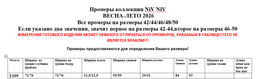 Рубашка 1109 - Niv niv фото 4