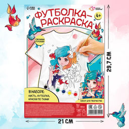 Набор для творчества футболка-раскраска «Аниме девочка», размер 122-128 см