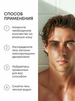 "NS" Sauna&Sport for Men/ Гель д/бритья д/всех типов кожи 200мл туба
