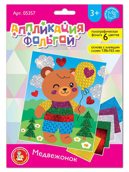 Набор для творчества. Аппликация фольгой "Медвежонок" размер 138х165 мм (конверт, 6 цв)