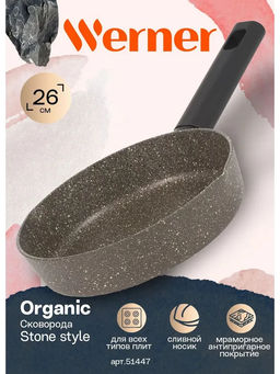 51447 WERNER Сковорода ORGANIC STONE STYLE 26x5,3 см с индукционным дном, с двухслойным антипригарным покрытием Pfluon, бакелитовая ручка с покрытием Soft Touch. Цвет: коричневый. Материал: прессованный алюминий. Толщина стенок и дна: 2,8 мм.  фото 8