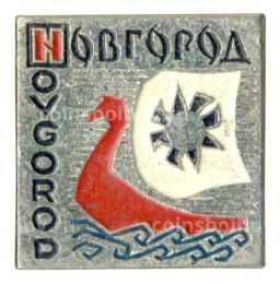 Значок Новгород