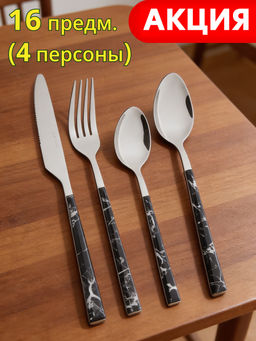 НАБОР СТОЛОВЫХ ПРИБОРОВ AGNESS, 16 ПРЕДМЕТОВ
