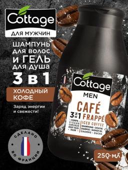 Шампунь и гель для душа мужской Cottage Холодный кофе 250 мл