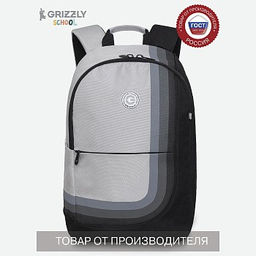 RD-345-1 Рюкзак школьный - Grizzly фото 12