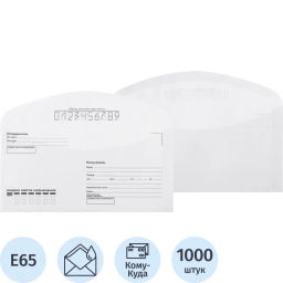 Конверт Куда-Кому E65 декстрин 110х220 80г без внут.зап. КОМУС 1000 шт/уп  фото 2