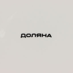 Тарелки Доляна Askım, 18 предметов: 6 тарелок d=20 см, 6 тарелок d=25 см, 6 тарелок глубоких 340 мл, фарфор, разноцветные