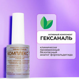 FRENCHI УМНАЯ ЭМАЛЬ Комплекс 7 11мл