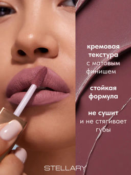 Stellary Стойкая жидкая матовая помада LIP TATTOO тон 06 gentle plum  фото 2