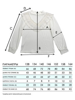 Блузка для девочек - Синий мир фото 2