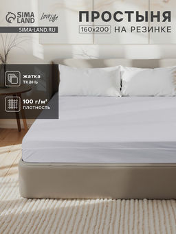 Простыня на резинке LoveLife 160*200*25 см, цв.серый, жатка, 100% п/э, 100гр/м2  фото 5