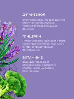 Кондиционер с кератином Глубокое увлажнение для сухих и поврежденных волос SIBERINA