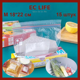 Пакеты пищевые герметичные M 18*22 см, 15 штук, двойная застежка Zip Lock 9046577