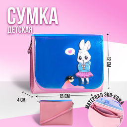 Сумка детская Зайка в юбочке на клапане, цвет сиреневый