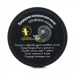 Природная маска сульфидно-иловая 220гр - Мастерская олеси мустаевой фото 2