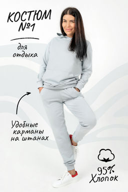 Костюм №1 женский