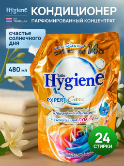 Кондиционер д/белья Концентрированный Парфюмированный Счастье Солнечного Дня HYGIENE, 480 мл