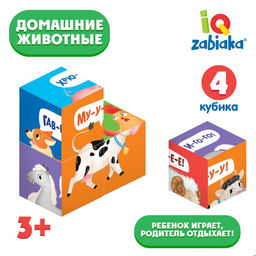 IQ кубики Домашние животные, 4 шт.