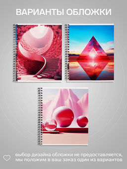 Тетрадь 96 листов в клетку, на гребне «Геометрические фигуры в природе», МИКС