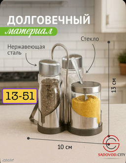 Набор для соли, перца и горчицы с салфетницей