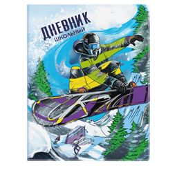 Дневник школьный арт. 58923 / 15 СНОУБОРД