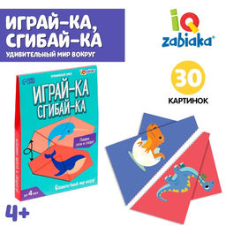 Развивающий набор Играй-ка, сгибай-ка