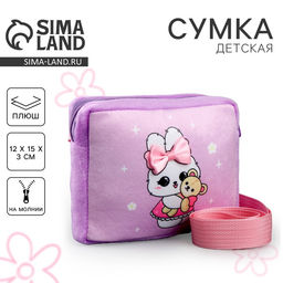 Сумка детская «Зайка с игрушкой», сиреневая
