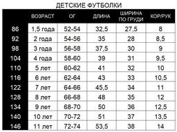Дизайнерская детская футболка SAHAR art lab
