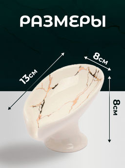 Мыльница со сливом керамическая (3036) - Мой органайзер фото 2