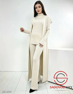 Комплект из трех предметов