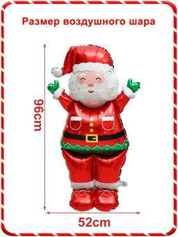 Большой надувной дед мороз,для украшения Рождественской вечеринки, шары воздушные,96*52cm,1 шт - Aopen фото 2
