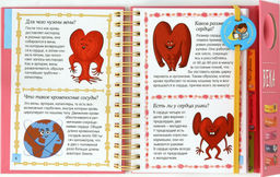 Тело человека (энциклопедия на пружине). Руайе А. - Махаон фото 3