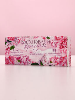 Соль для ванны «С 8 марта!», 3 шт., аромат лаванда, ваниль и ягодный микс