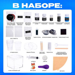 Набор для опытов Тайны времён года, 12 опытов - Эврики фото 11