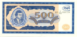 500 билетов МММ С.Мавроди