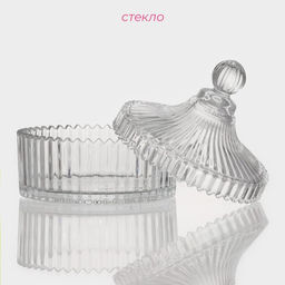 Конфетница Доляна «Царская», 550 мл, 13.5×15 см, с крышкой, стекло, прозрачная