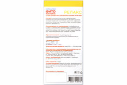 Фитококтейль "Релакс с псиллиумом", 5 стиков по 10 г Алфит 8464