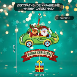 Новогоднее украшение настенное Merry Christmas, подвеска, 45?38.5 см