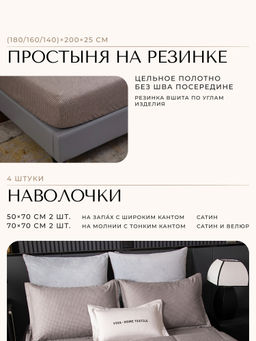 Комплект постельного белья на резинке Сатин Velouria Luxe с Одеялом VLR008 180*200*25;160*200*25;140*200*25 Евро 4 Наволочки
